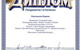 XVI Международный конкурс-фестиваль в области культуры и образования "Ελλάδα 2026"